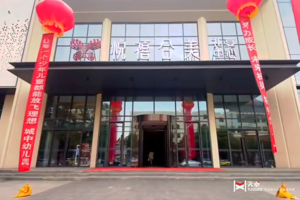 咸陽(yáng)悅喜合美禮宴中心純銅旋轉(zhuǎn)門(mén)工程