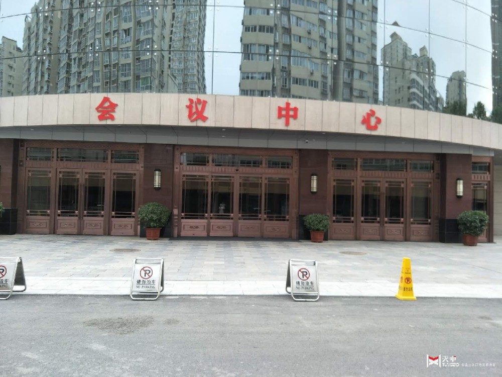 長安區(qū)會(huì)議中心全系列門控工程